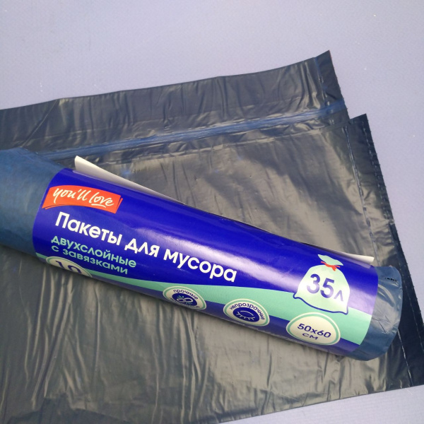 Мешки для мусора двухслойные с завязками 10 шт., 35 литров "Не узнать что внутри" (50х60 см., 30мкм)